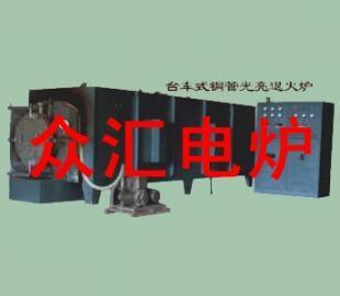 供應(yīng)臺車式真空退火爐價(jià)格_供應(yīng)臺車式真空退火爐廠家_世界工廠網(wǎng)產(chǎn)品信息庫