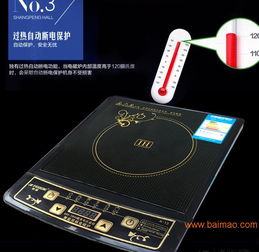 供應(yīng)最便宜的電磁爐 禮品贈品電陶爐 馬幫產(chǎn)品,供應(yīng)最便宜的電磁爐 禮品贈品電陶爐 馬幫產(chǎn)品生產(chǎn)廠家,供應(yīng)最便宜的電磁爐 禮品贈品電陶爐 馬幫產(chǎn)品價(jià)格