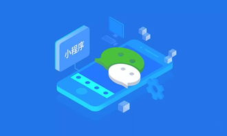 小程序何以成為未來(lái)趨勢(shì)？從成功案例中獲得的啟示
