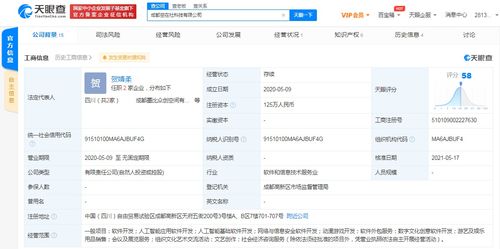 B站戰(zhàn)略投資成都空在社科技，深化動(dòng)漫游戲與數(shù)字文化創(chuàng)意領(lǐng)域布局