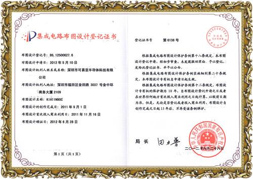 企業(yè)國際化征途再獲殊榮 物聯(lián)網(wǎng)智慧芯片設(shè)計領(lǐng)域榮獲行業(yè)標(biāo)桿獎